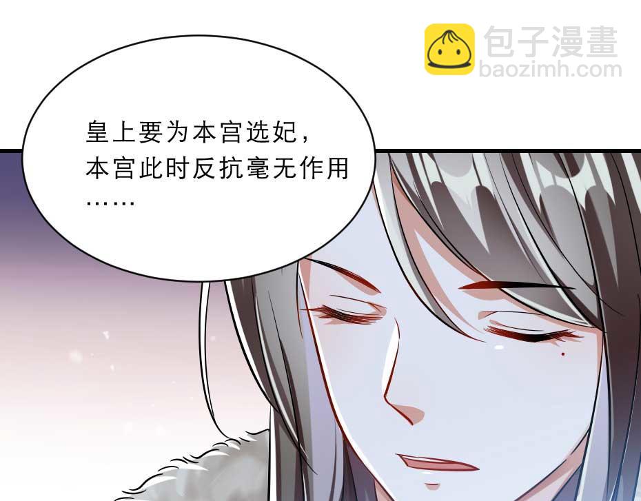第56话 太子妃可以是我吗62