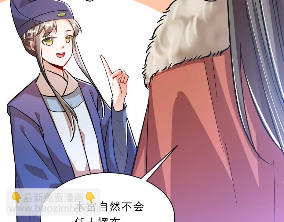 第56话 太子妃可以是我吗65