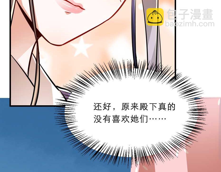 第56话 太子妃可以是我吗68