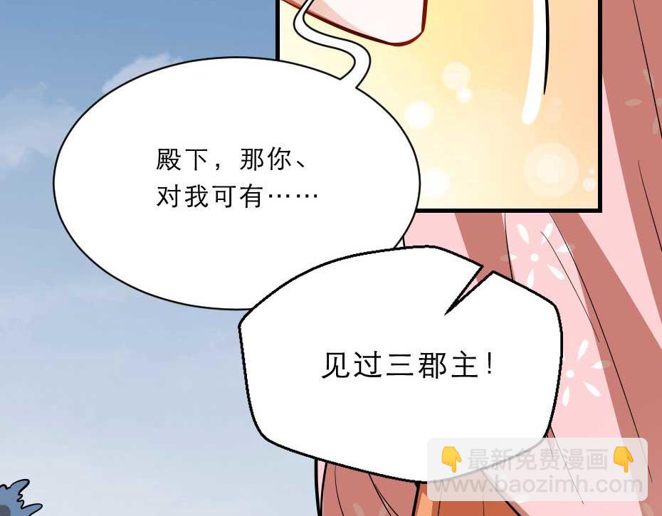 第56话 太子妃可以是我吗71