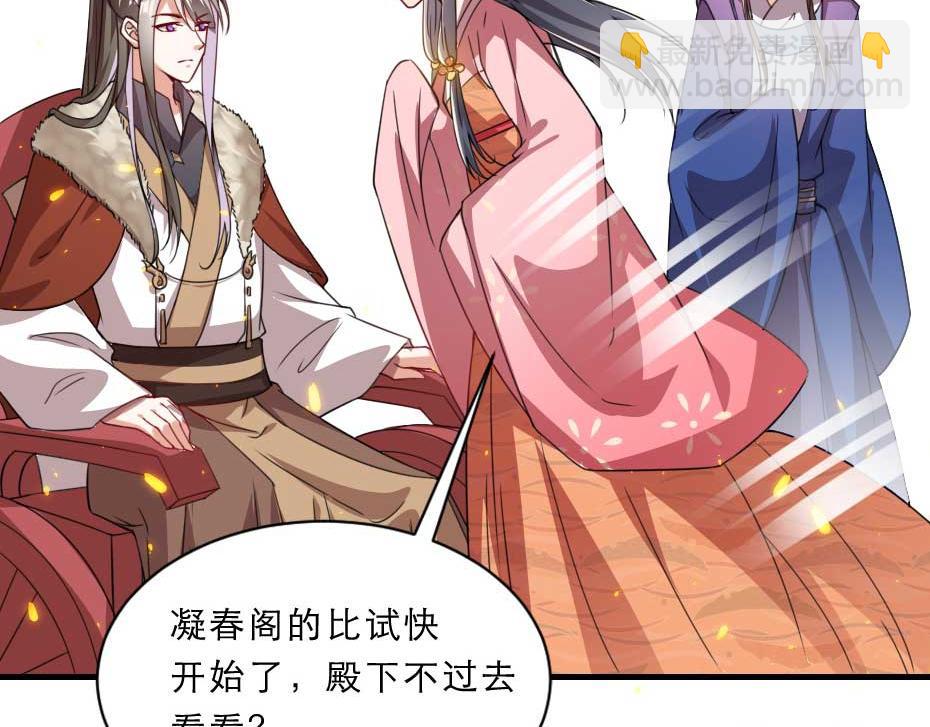 第57话 殿下为我洗脚？10