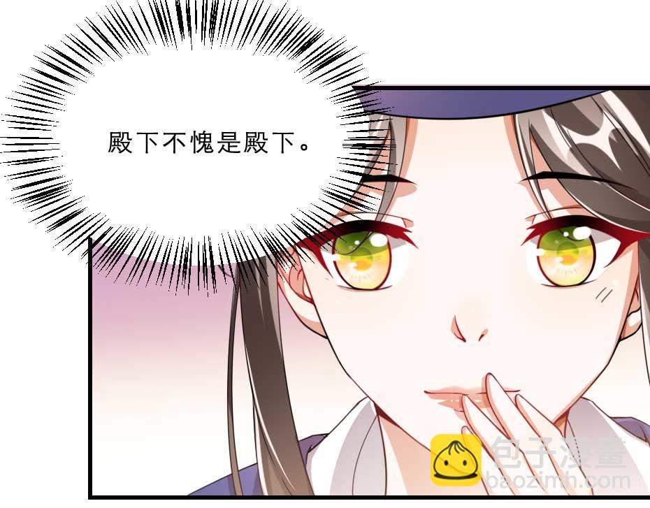 第57话 殿下为我洗脚？14