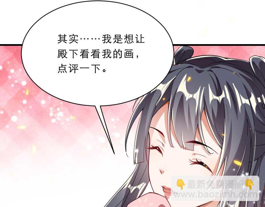 第57话 殿下为我洗脚？16