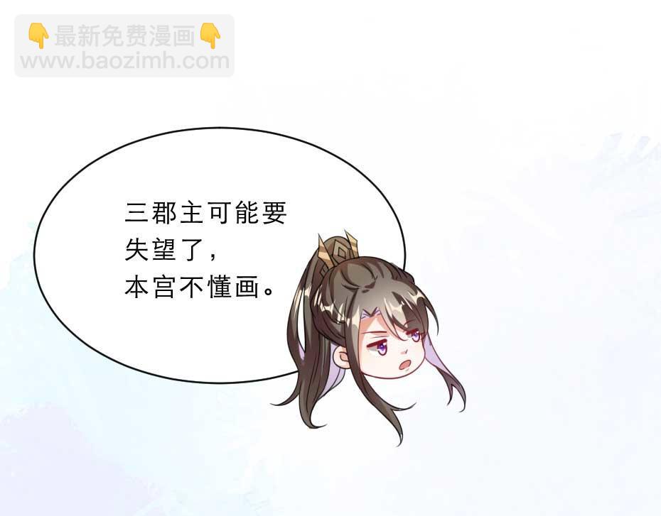 第57话 殿下为我洗脚？18