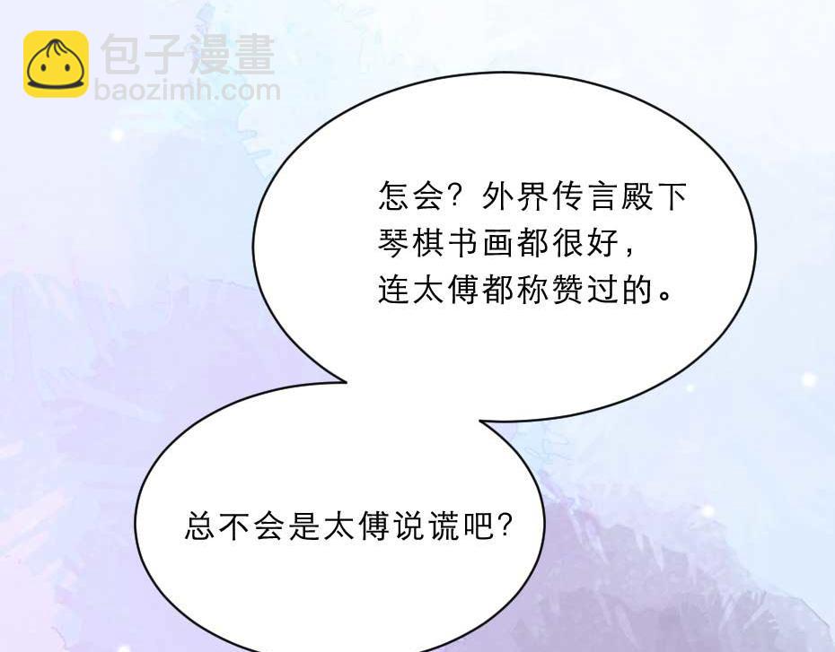 第57话 殿下为我洗脚？19