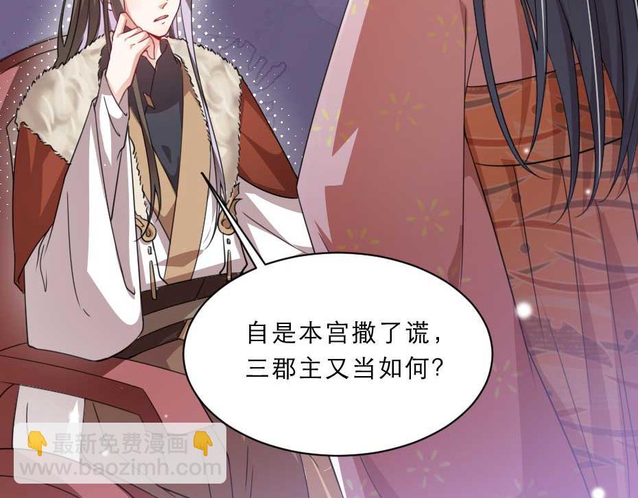 第57话 殿下为我洗脚？22
