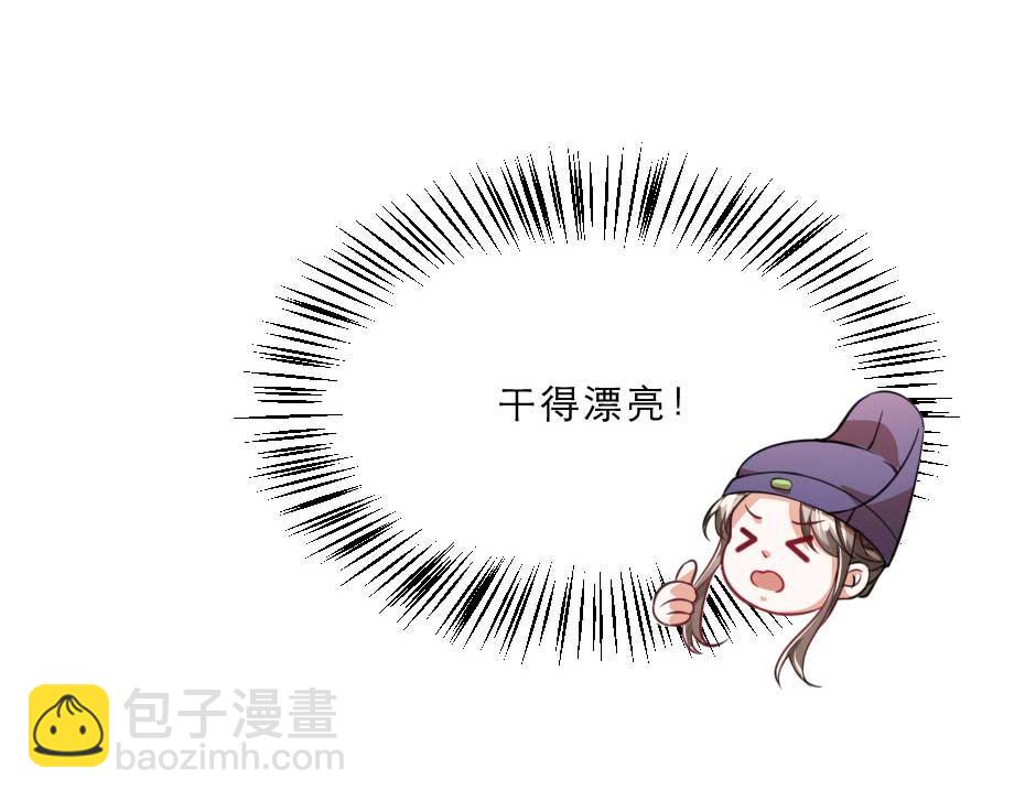 第57话 殿下为我洗脚？25
