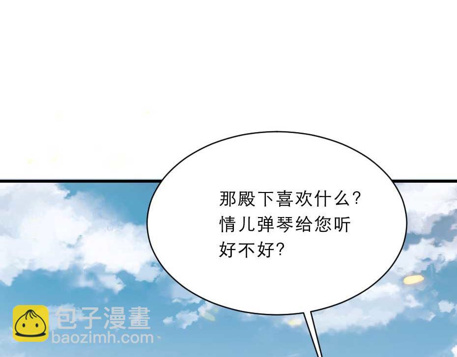 第57话 殿下为我洗脚？26