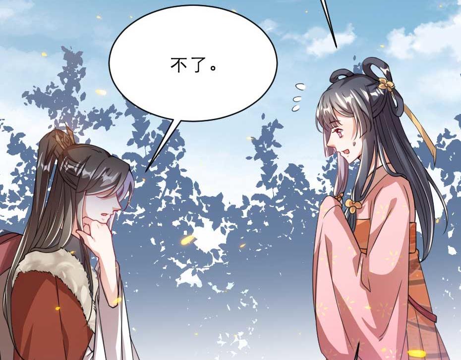 第57话 殿下为我洗脚？27