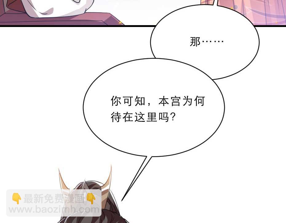 第57话 殿下为我洗脚？29