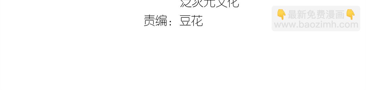 第57话 殿下为我洗脚？3