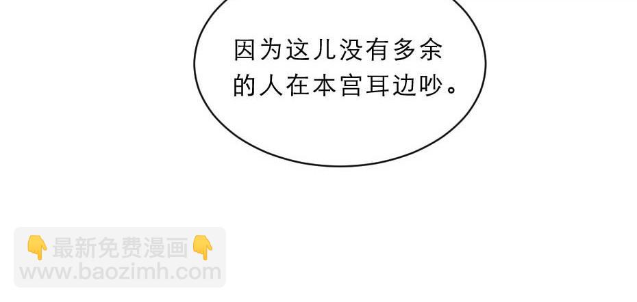 第57话 殿下为我洗脚？31