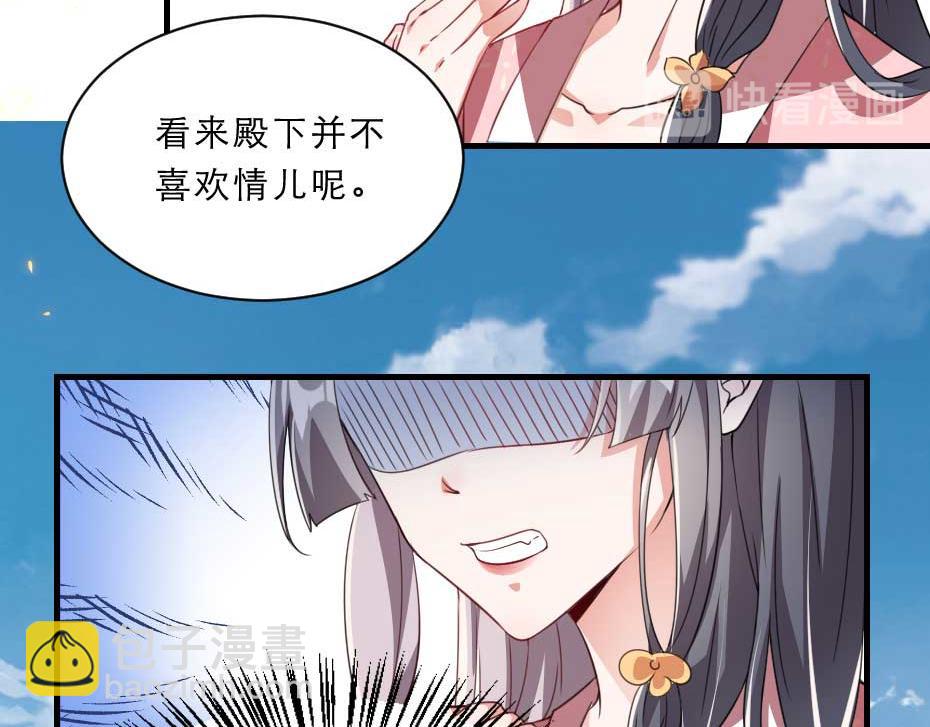 第57话 殿下为我洗脚？33
