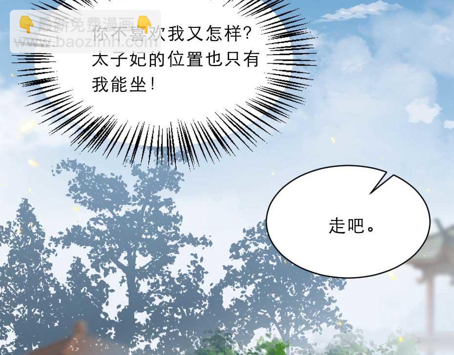 第57话 殿下为我洗脚？35