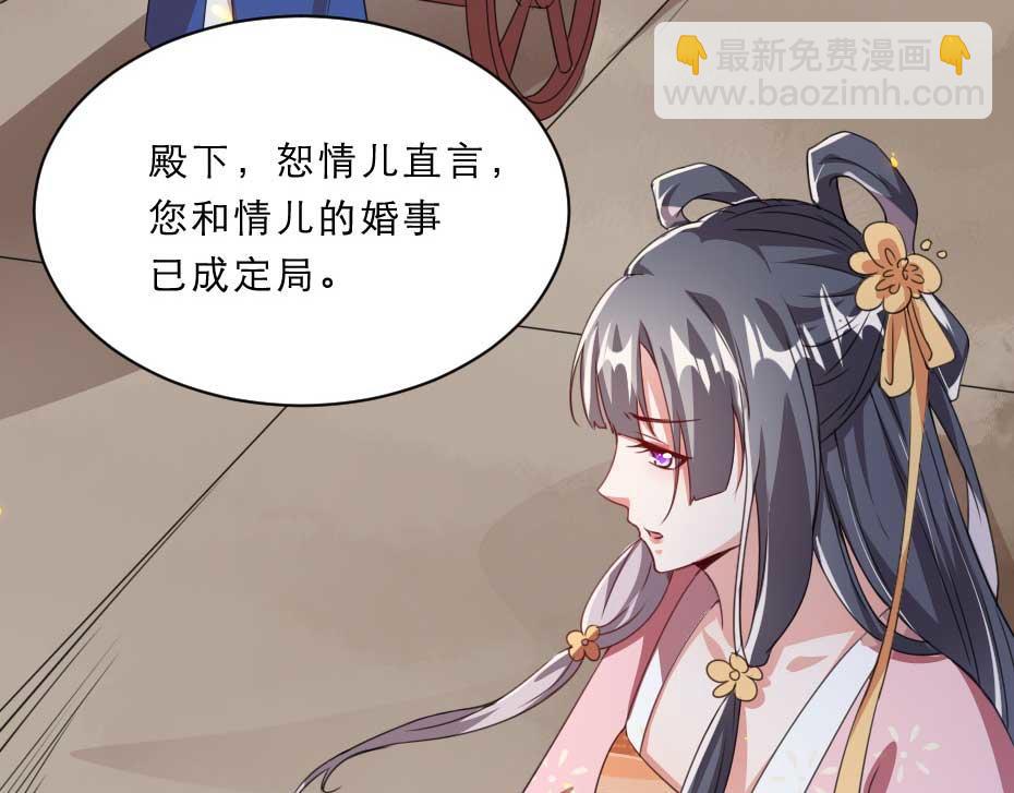 第57话 殿下为我洗脚？37