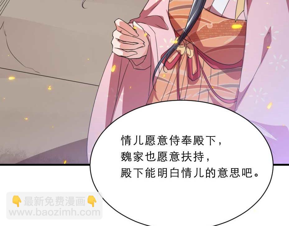 第57话 殿下为我洗脚？38