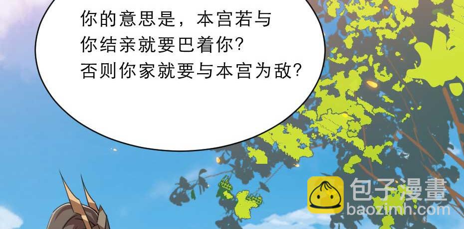 第57话 殿下为我洗脚？41