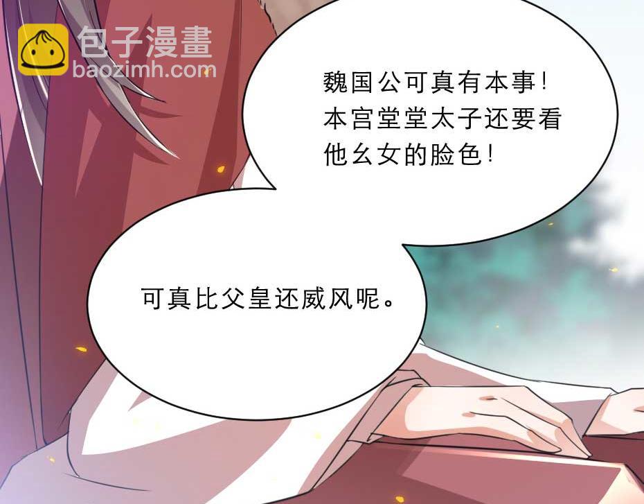 第57话 殿下为我洗脚？43