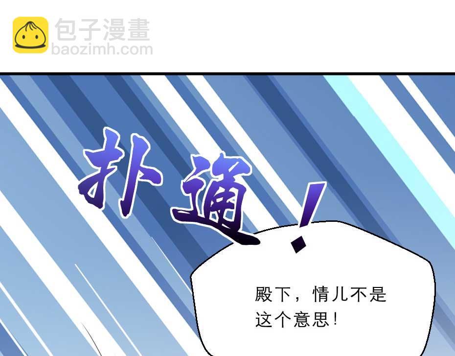 第57话 殿下为我洗脚？45