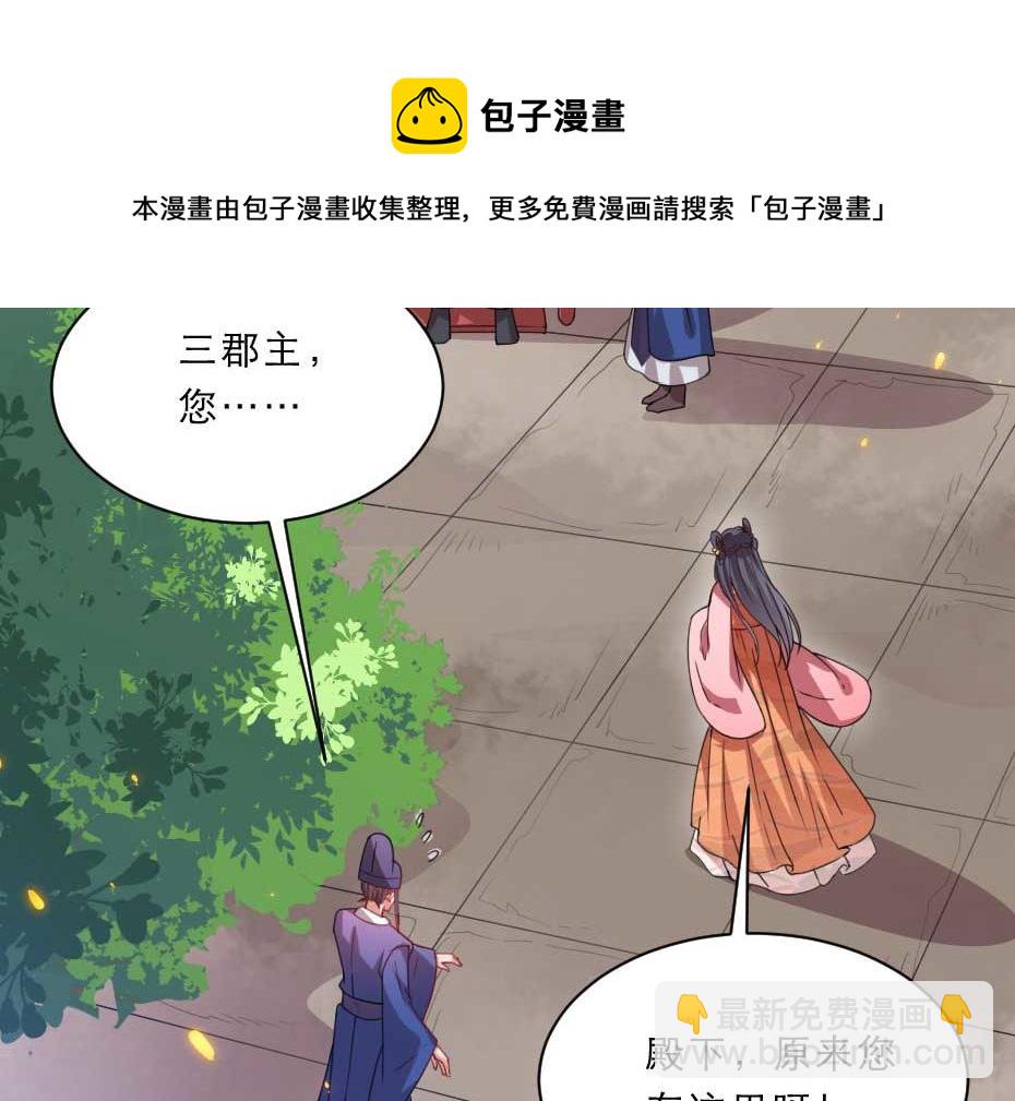 第57话 殿下为我洗脚？5