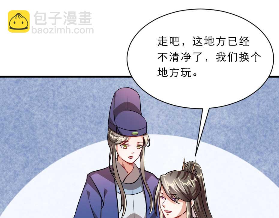 第57话 殿下为我洗脚？54
