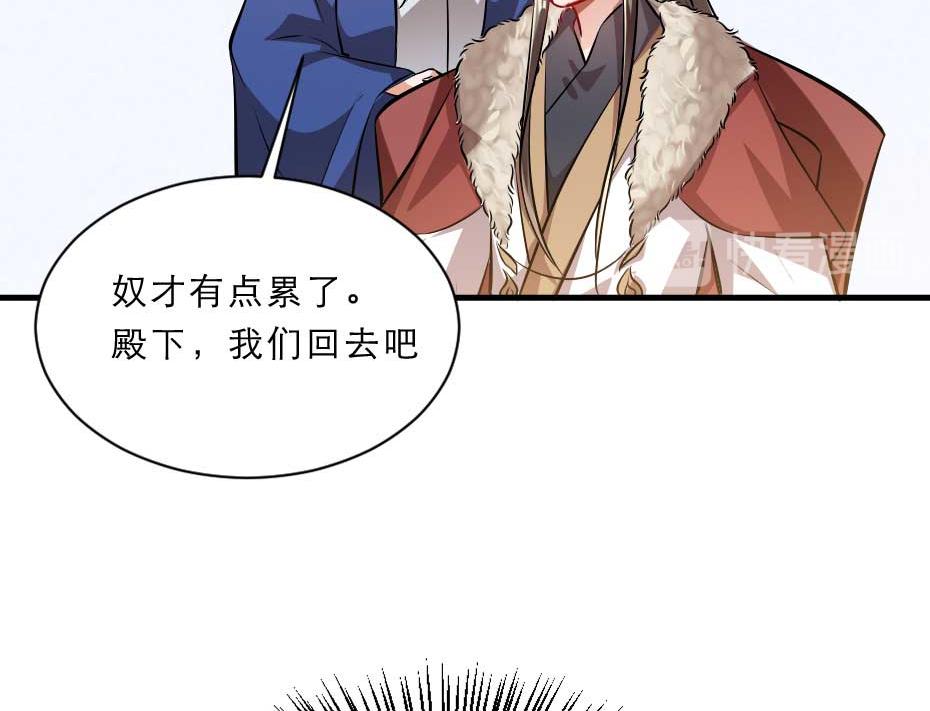 第57话 殿下为我洗脚？55