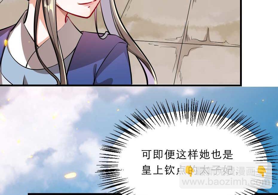 第57话 殿下为我洗脚？57