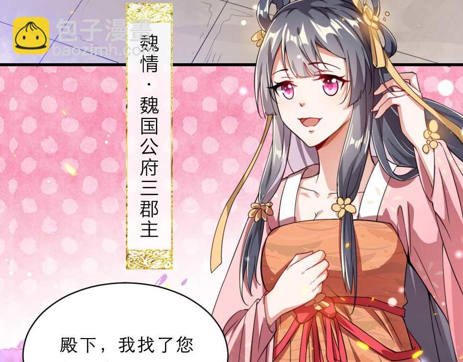 第57话 殿下为我洗脚？7