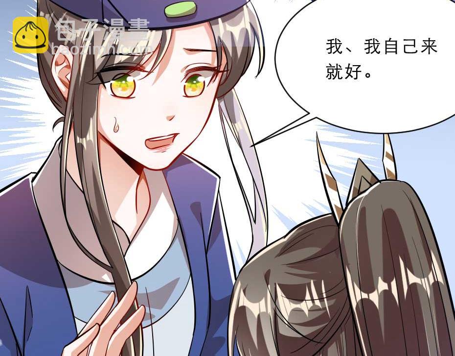 第57话 殿下为我洗脚？75