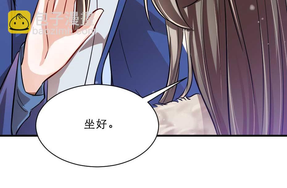 第57话 殿下为我洗脚？76
