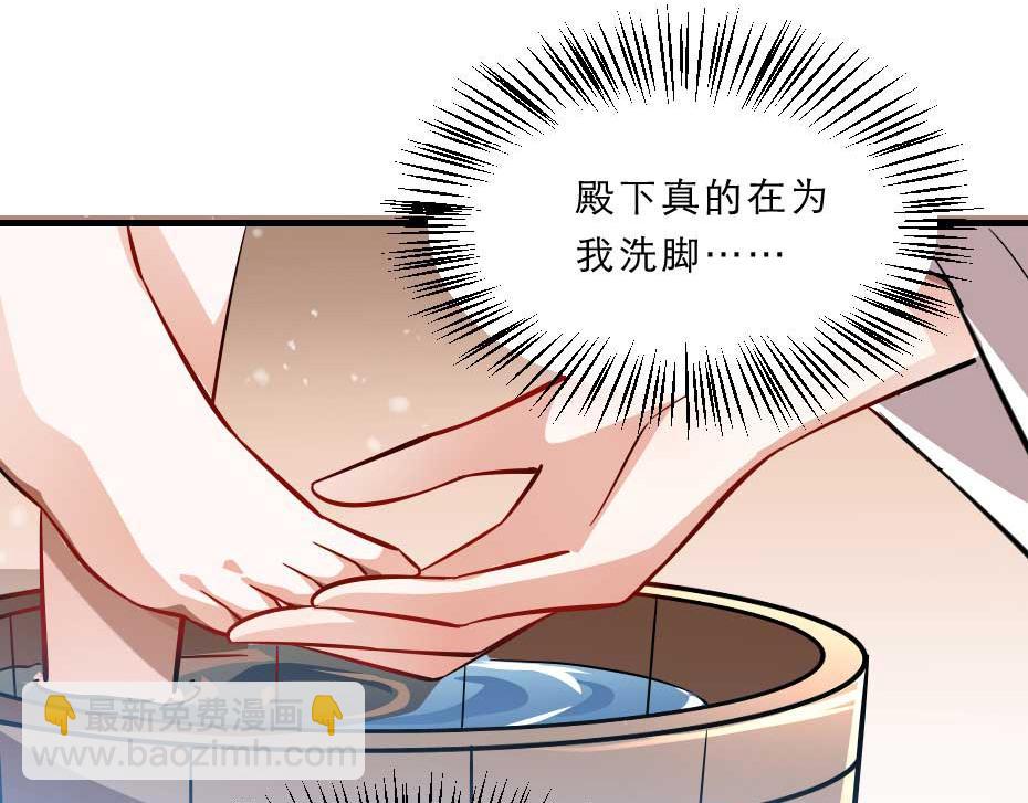 第57话 殿下为我洗脚？77