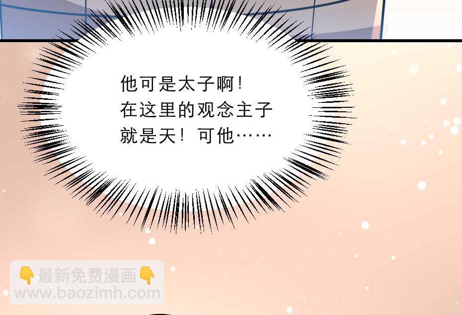 第57话 殿下为我洗脚？78