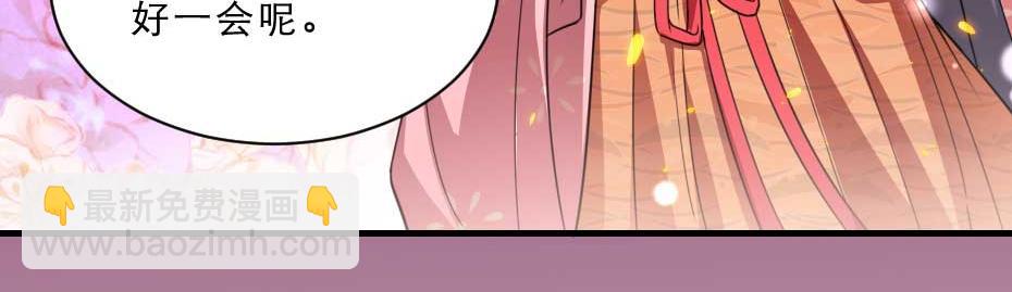 第57话 殿下为我洗脚？8