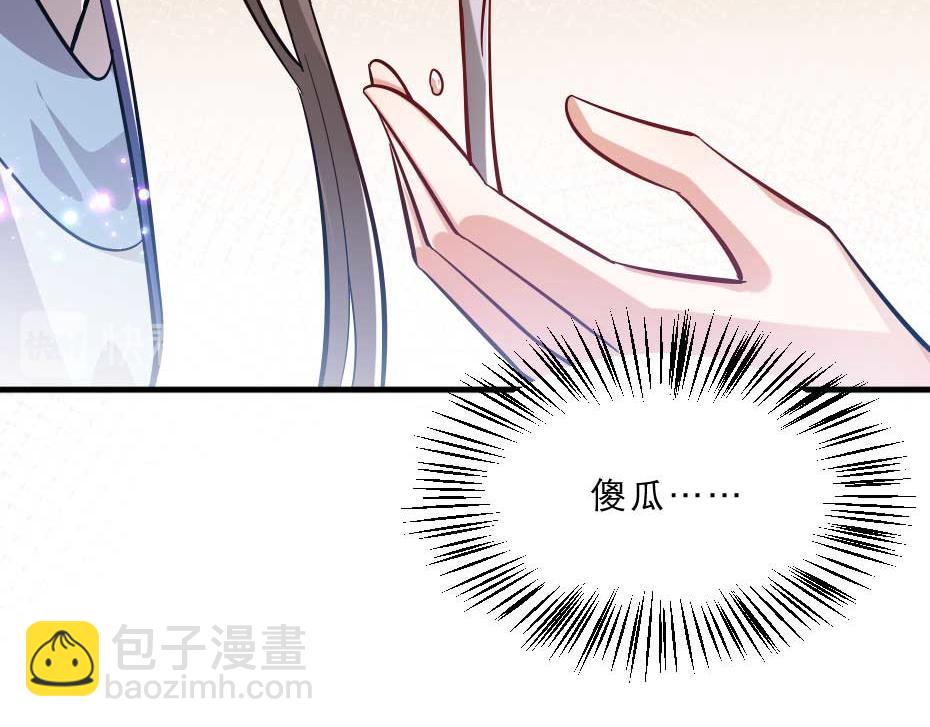 第57话 殿下为我洗脚？84