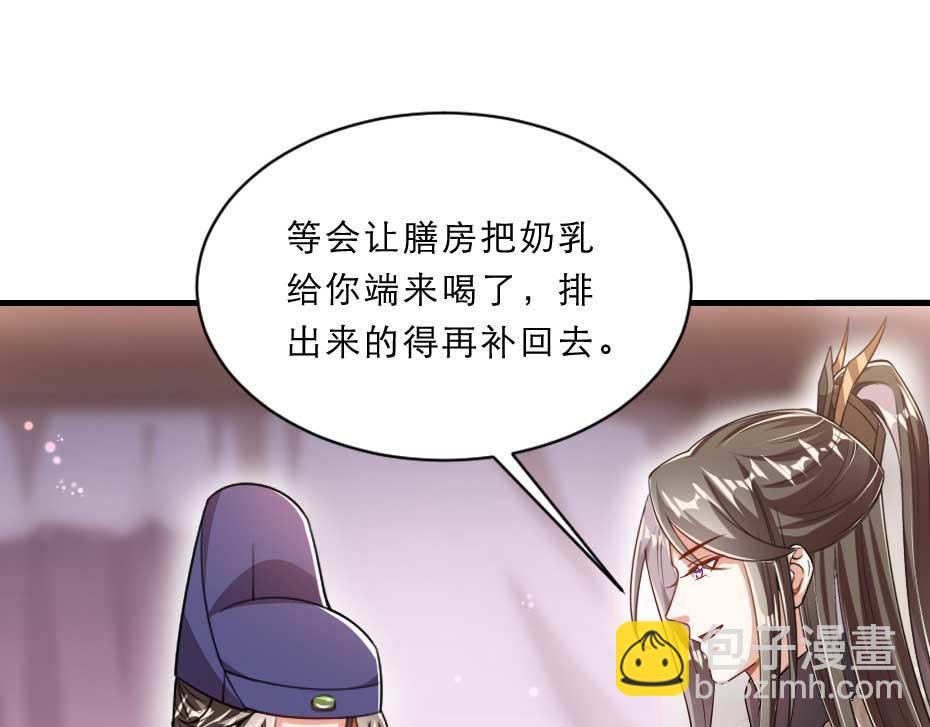 第57话 殿下为我洗脚？86