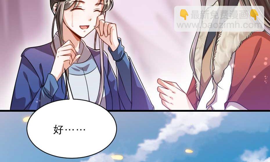 第57话 殿下为我洗脚？87