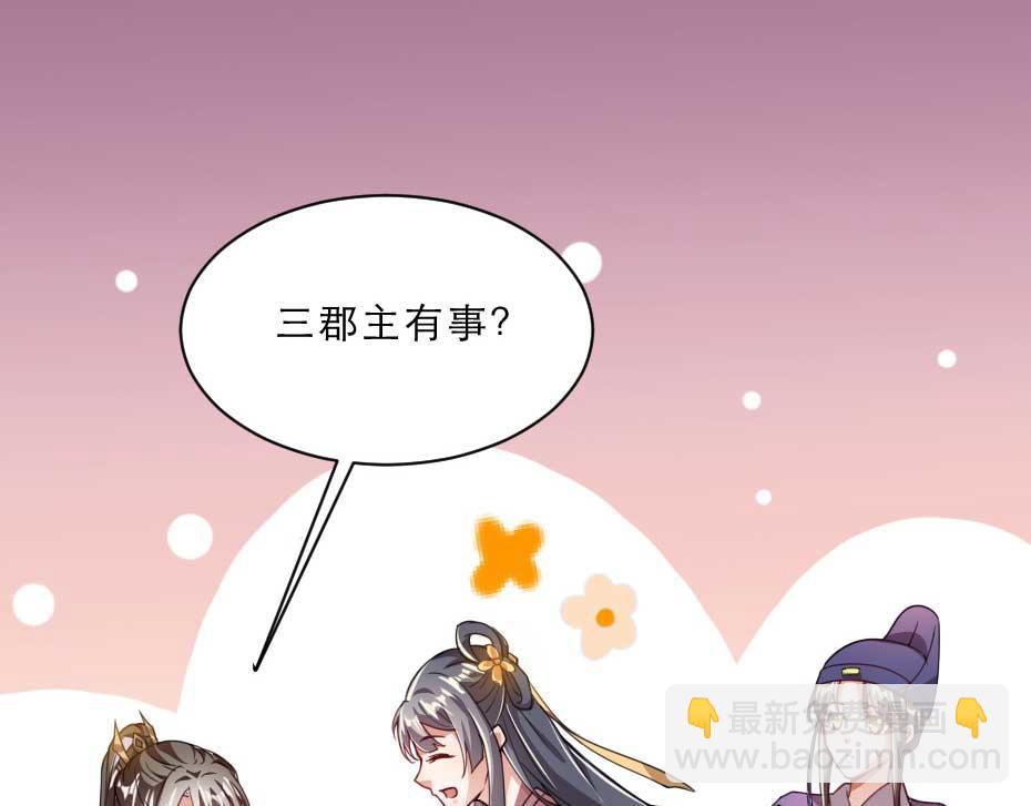 第57话 殿下为我洗脚？9