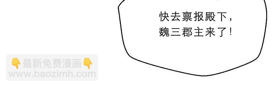 第57话 殿下为我洗脚？90