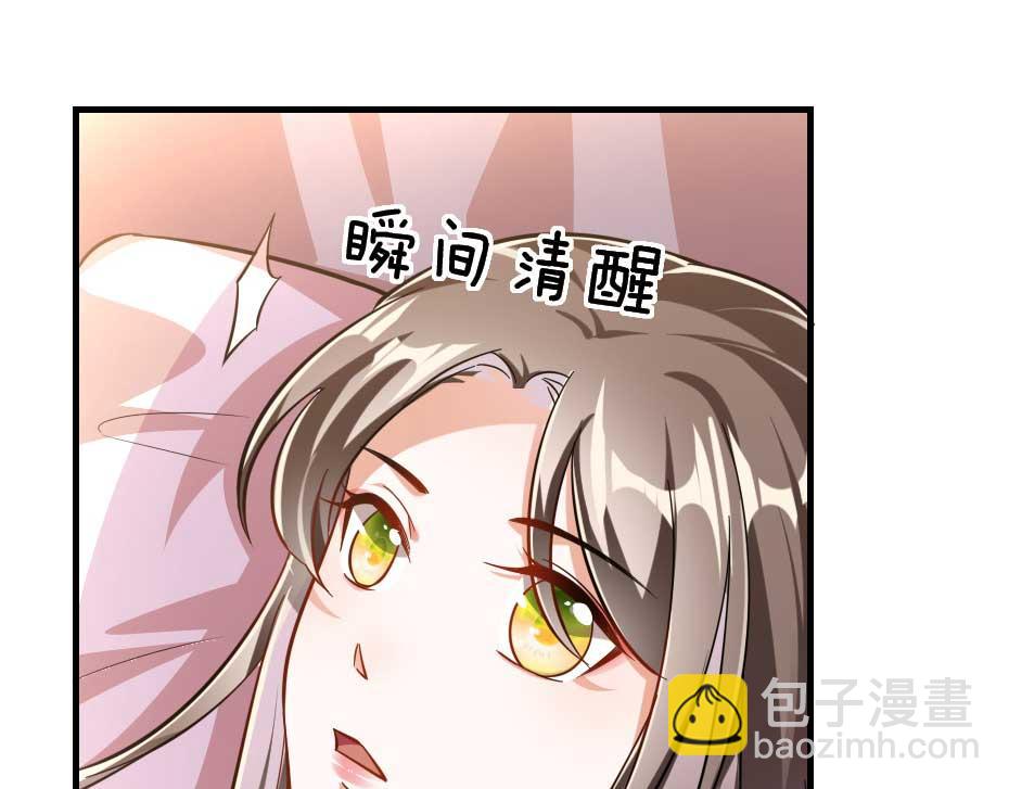 第57话 殿下为我洗脚？91