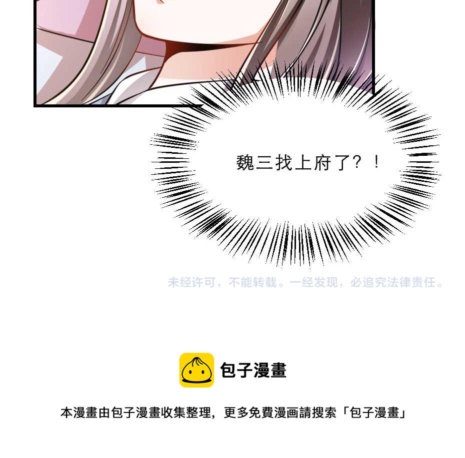 第57话 殿下为我洗脚？92