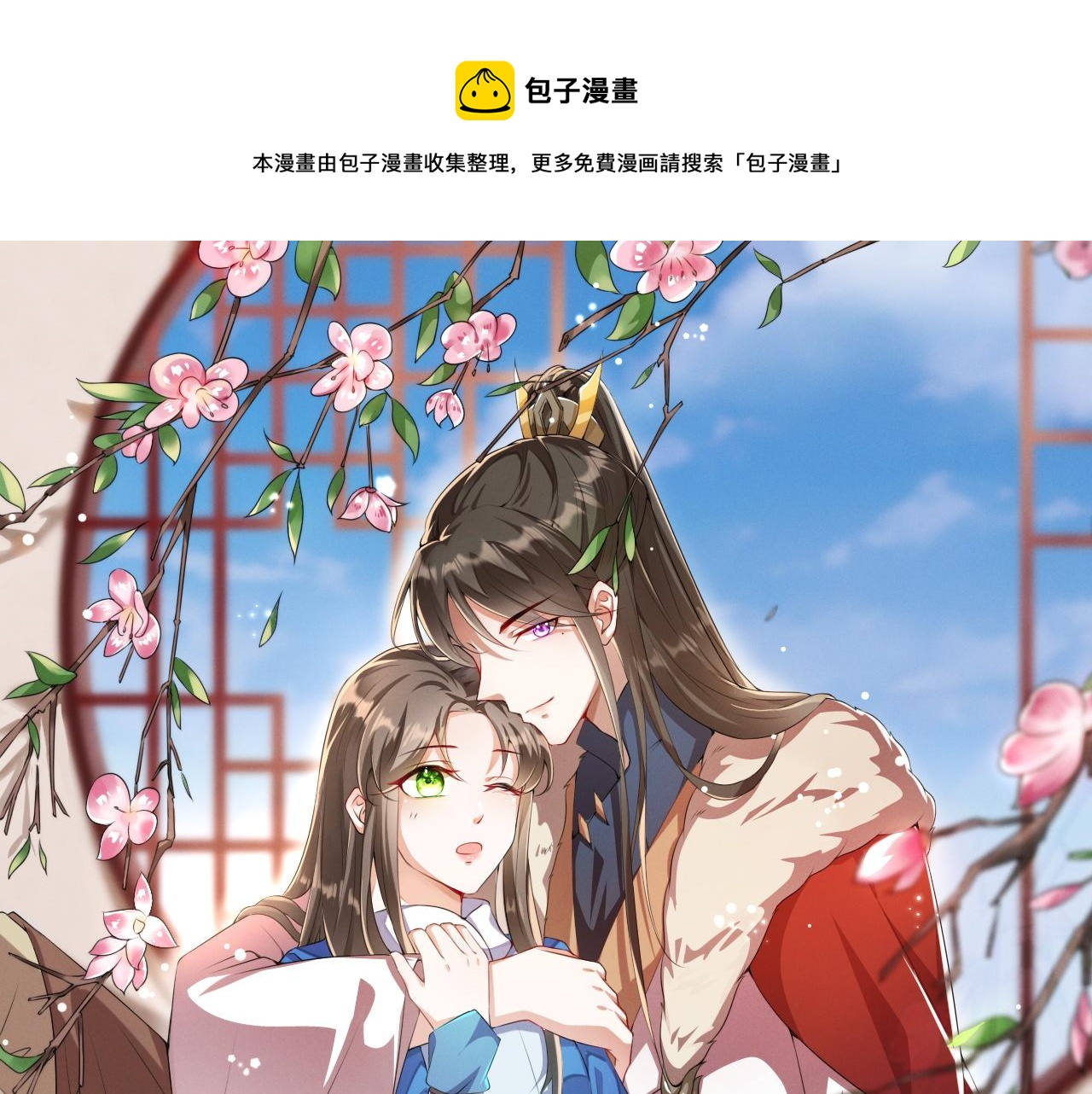 第58话 小贝子吃醋0