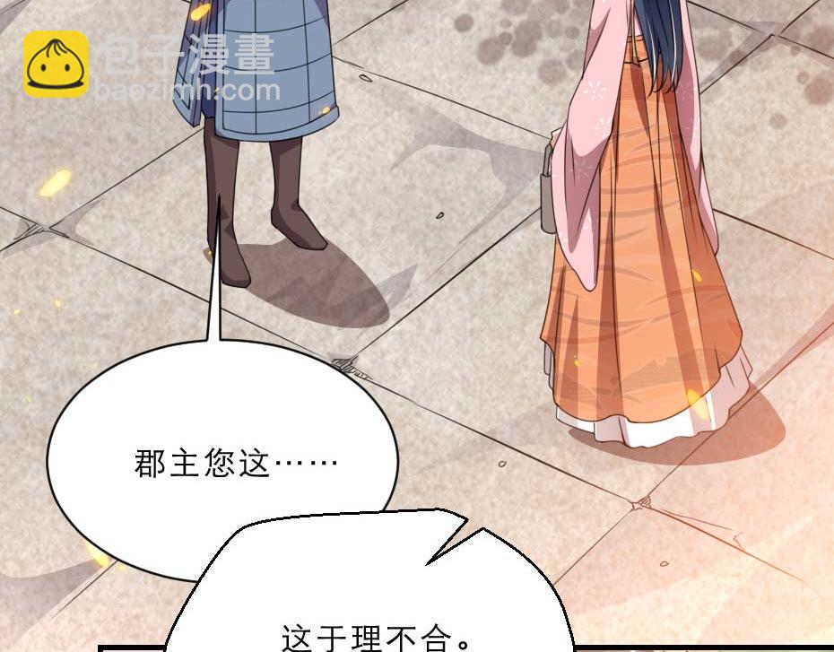 第58话 小贝子吃醋10