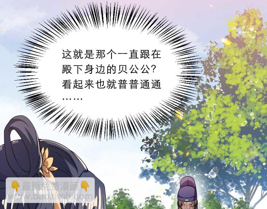 第58话 小贝子吃醋12