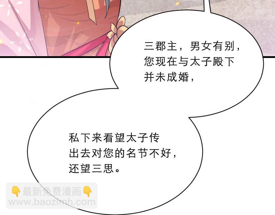第58话 小贝子吃醋14