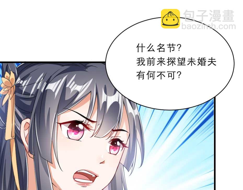 第58话 小贝子吃醋16