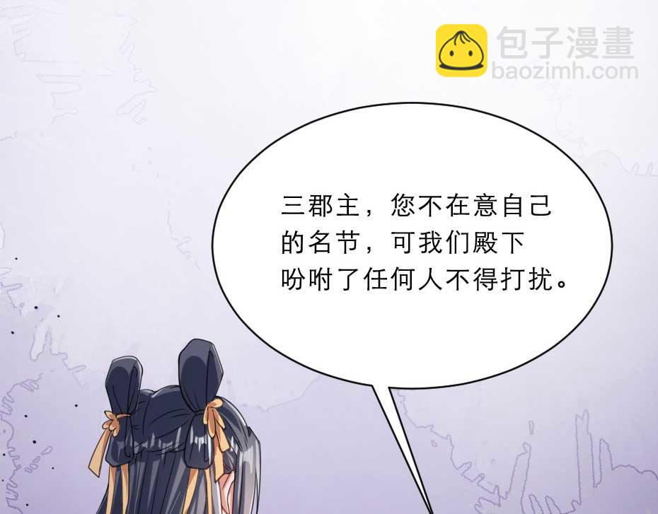 第58话 小贝子吃醋19
