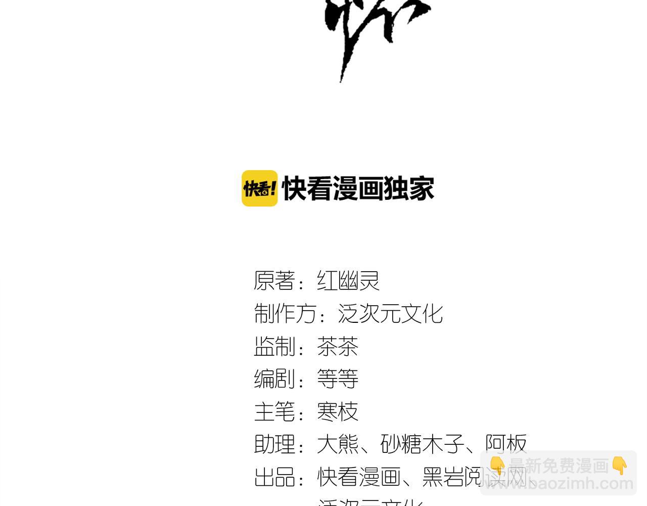 第58话 小贝子吃醋2