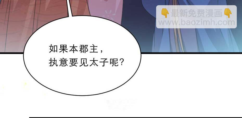 第58话 小贝子吃醋21