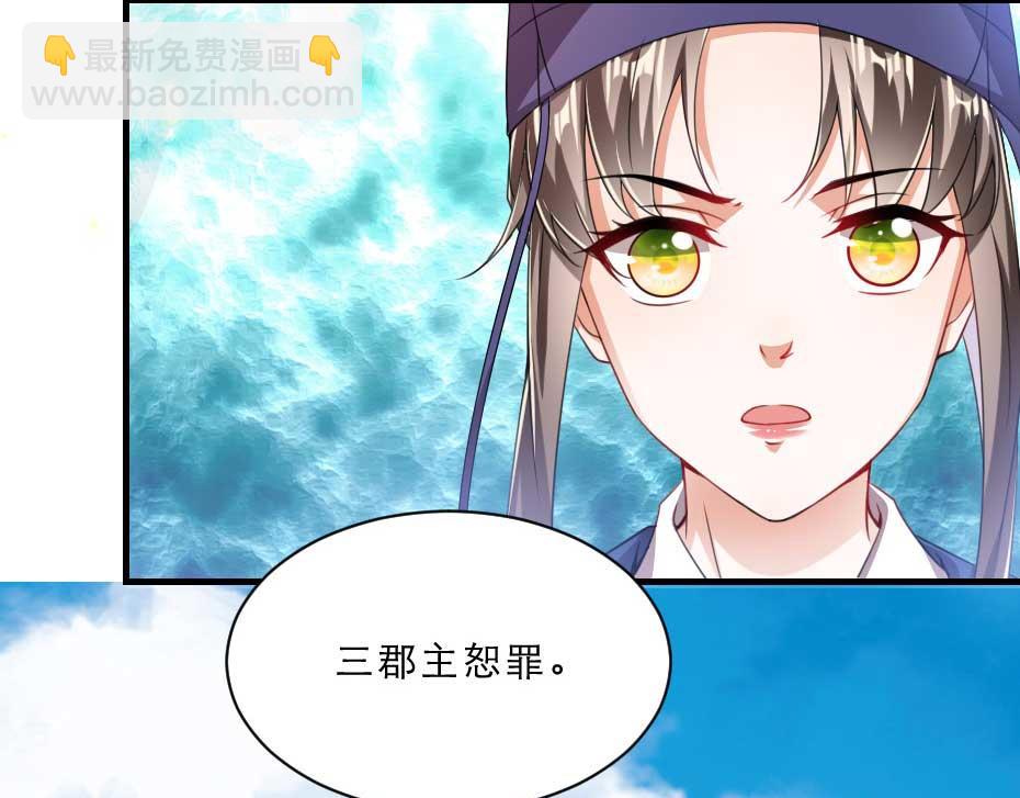 第58话 小贝子吃醋22