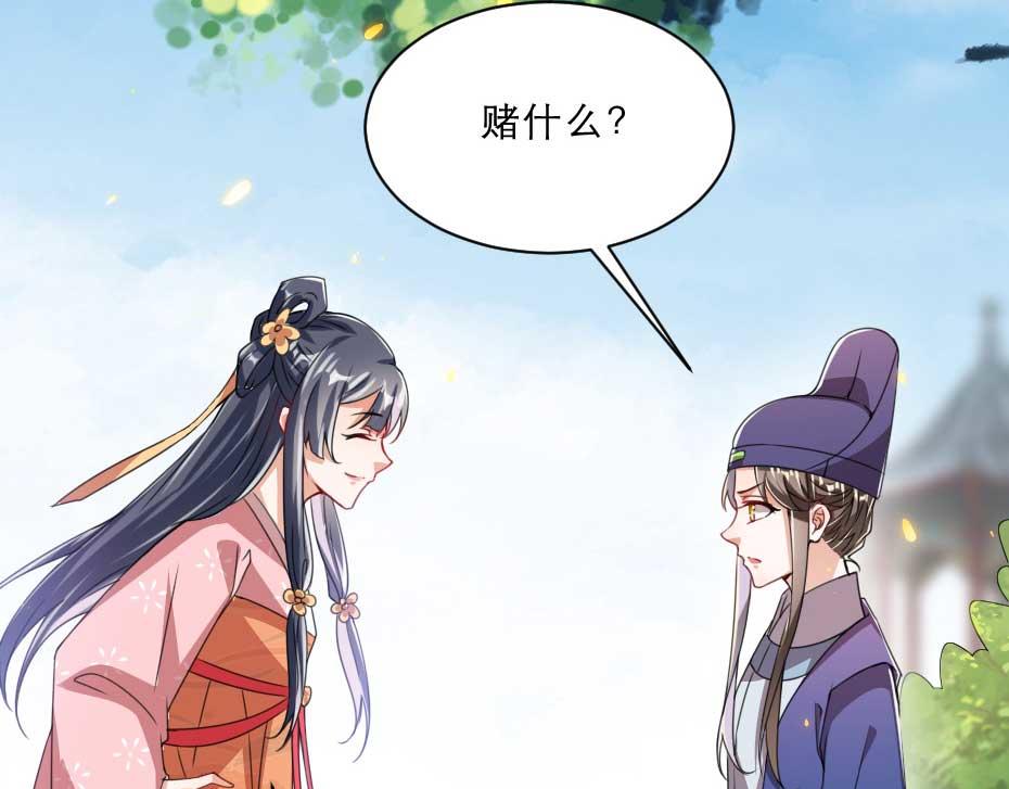 第58话 小贝子吃醋25
